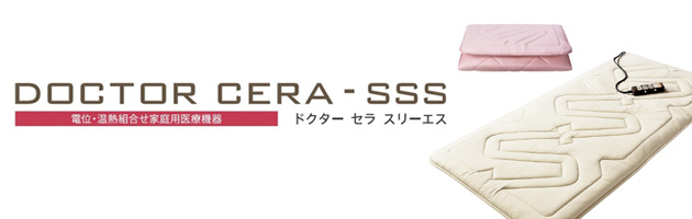 ドクターセラN